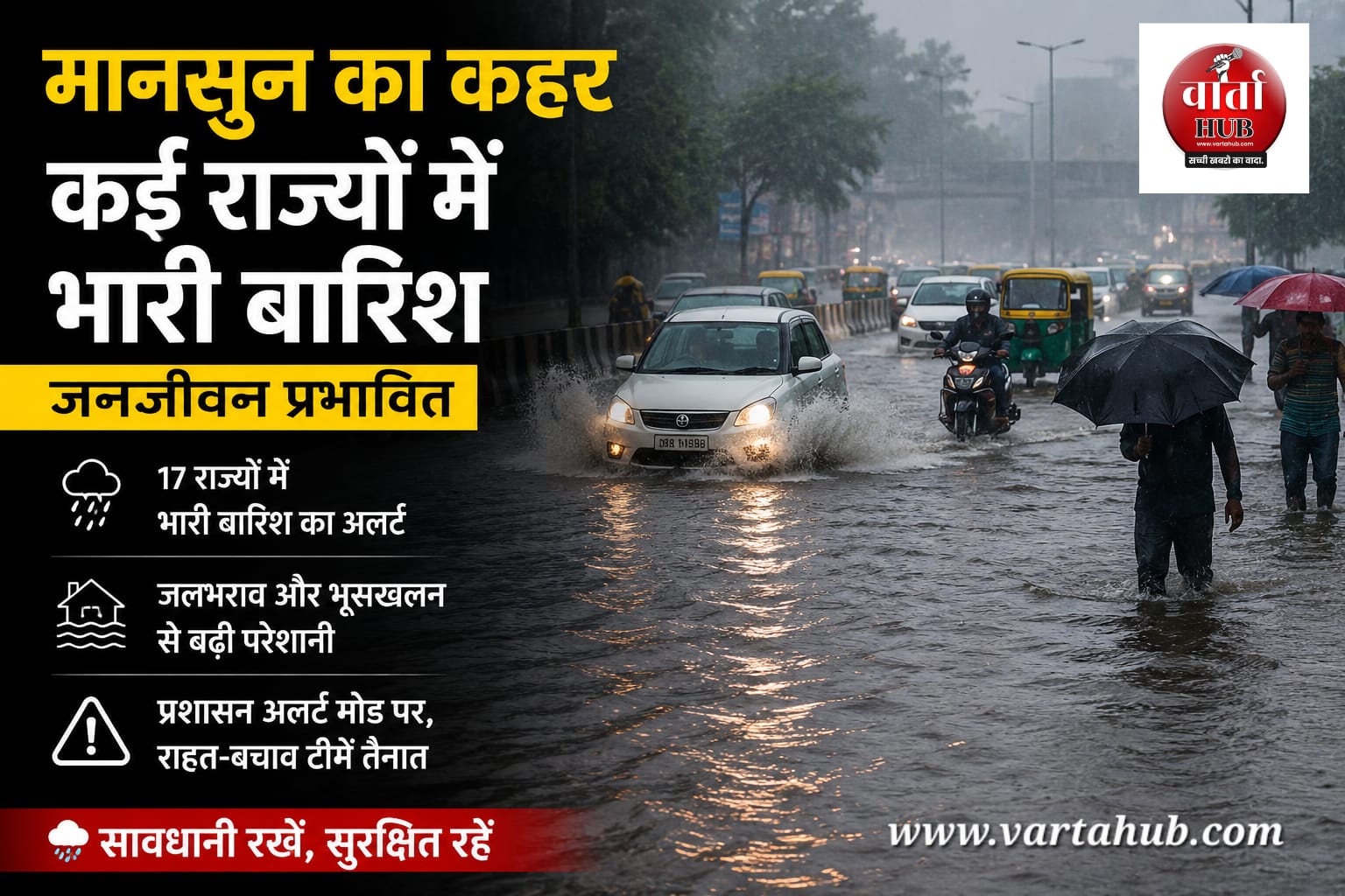 मौसम अपडेट