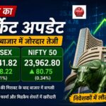 शेयर बाजार समाचार
