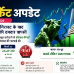 शेयर बाजार