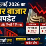 शेयर बाजार अपडेट