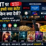 OTT Releases