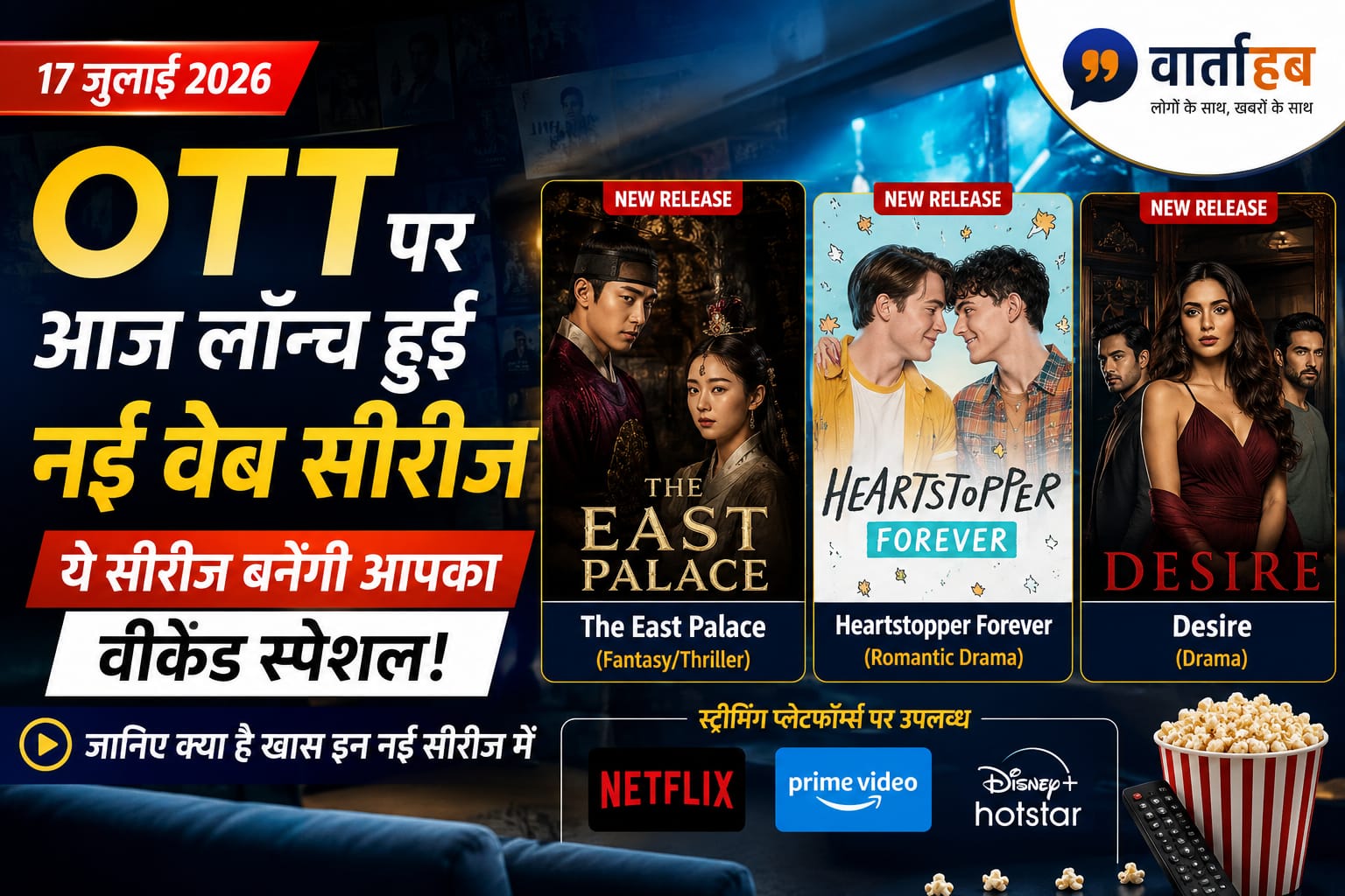 OTT Releases Today