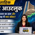Weekly Market Outlook India