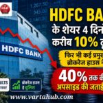 HDFC Bank