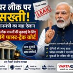 प्रधानमंत्री का बड़ा ऐलान