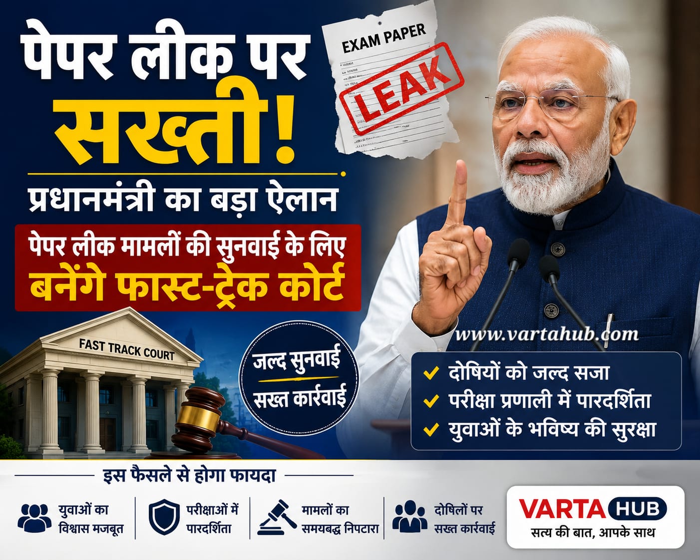 प्रधानमंत्री का बड़ा ऐलान