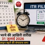 ITR Last Date 2026