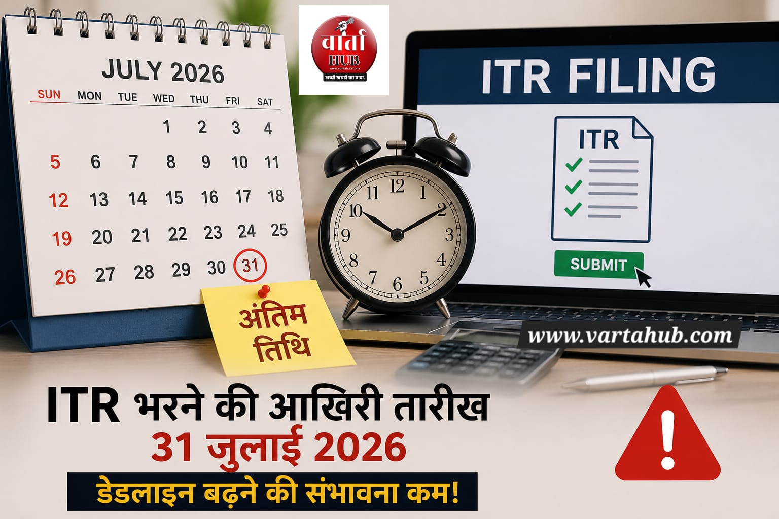 ITR Last Date 2026