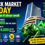 Stock Market Today