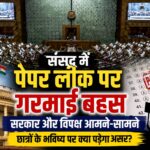 संसद सत्र