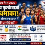 Commonwealth Games 2026