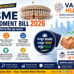 MSME Amendment Bill 2026