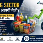 FMCG Sector