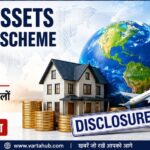 Foreign Assets Disclosure Scheme 2026