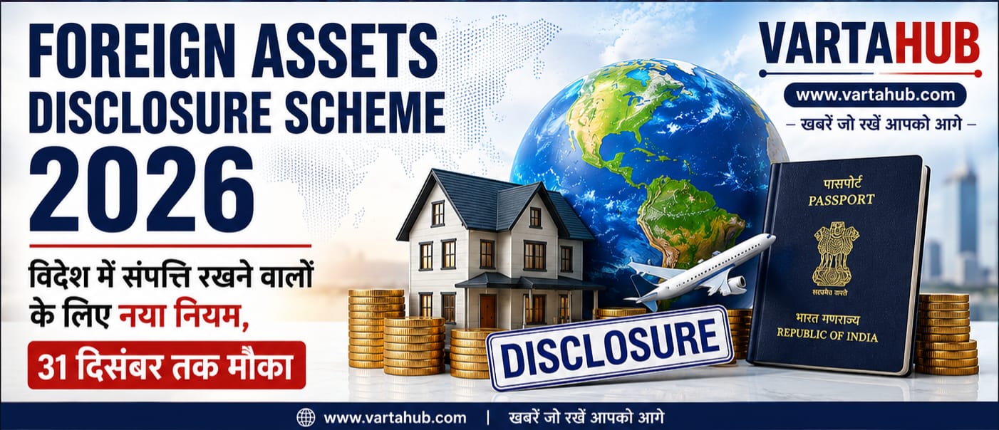Foreign Assets Disclosure Scheme 2026
