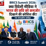 BRICS Summit 2026