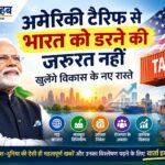 टैरिफ