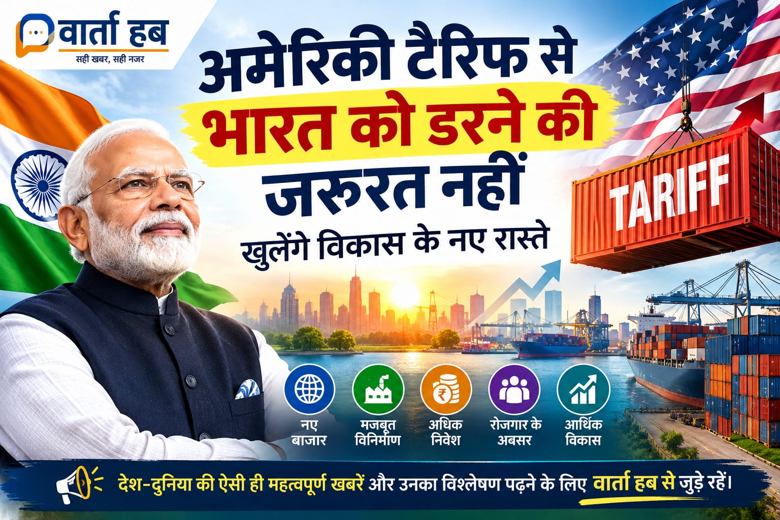 टैरिफ