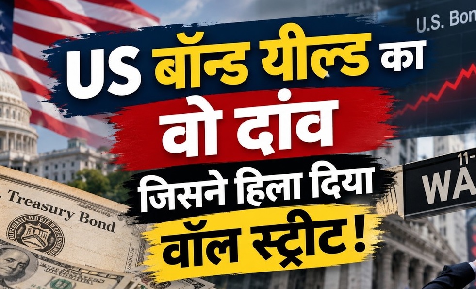बॉन्ड मार्केट