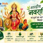 शारदीय नवरात्रि 2026