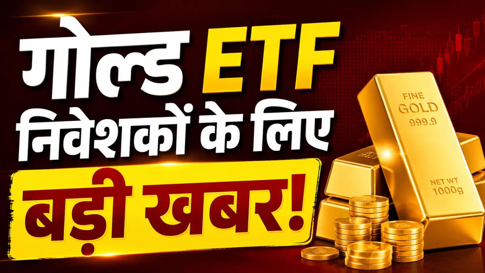 gold-fof-fresh-investment-restriction-2026